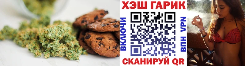 даркнет сайт  даркнет как зайти  Canna-Cookies марихуана  Бабушкин 