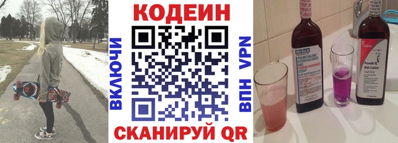 Кодеиновый сироп Lean напиток Lean (лин)  Бабушкин 