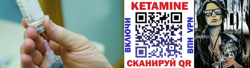 Кетамин ketamine  купить наркоту  Бабушкин 